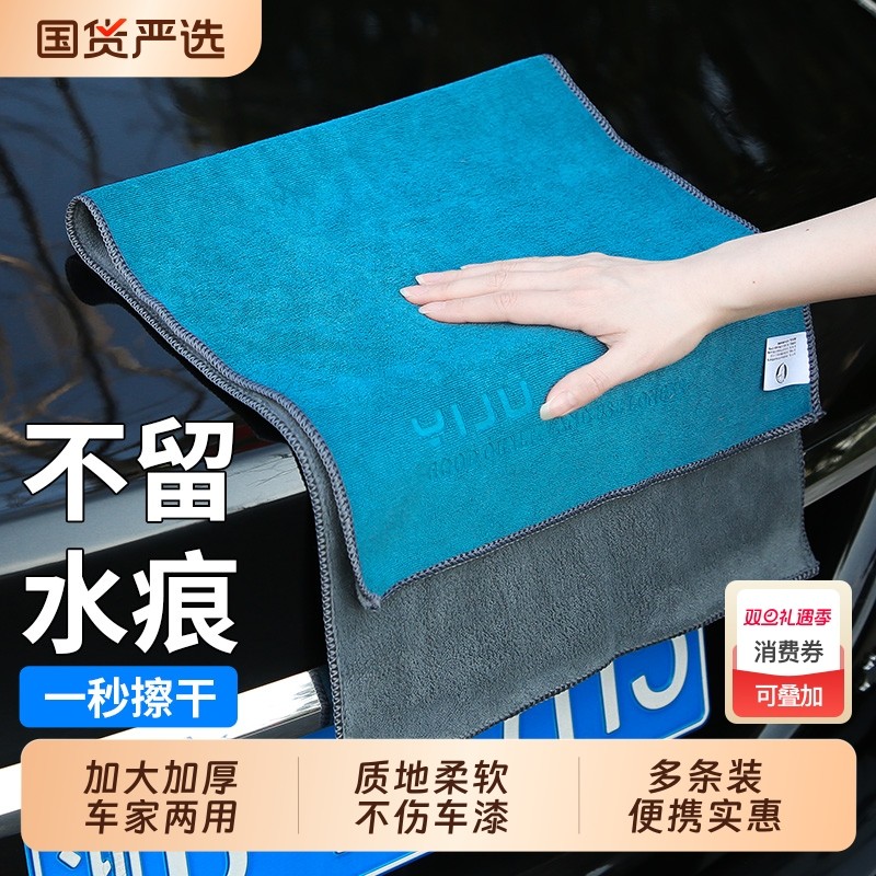 高级洗车毛巾擦车布专用加厚大吸水汽车用品车内饰抹布不掉毛大号