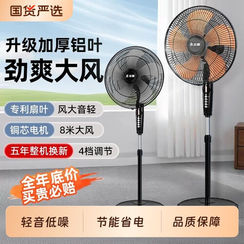 志高电风扇2026新款家用立式强力风扇卧室摇头静音落地扇大风力