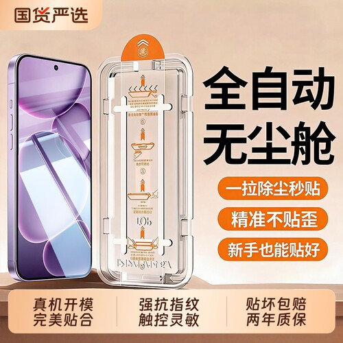 适用oppofindx8钢化膜无尘仓findxa8s+新款findx9防摔钢化findx9spro/x9ultra防摔防爆x7ultra无白边x8pro膜
