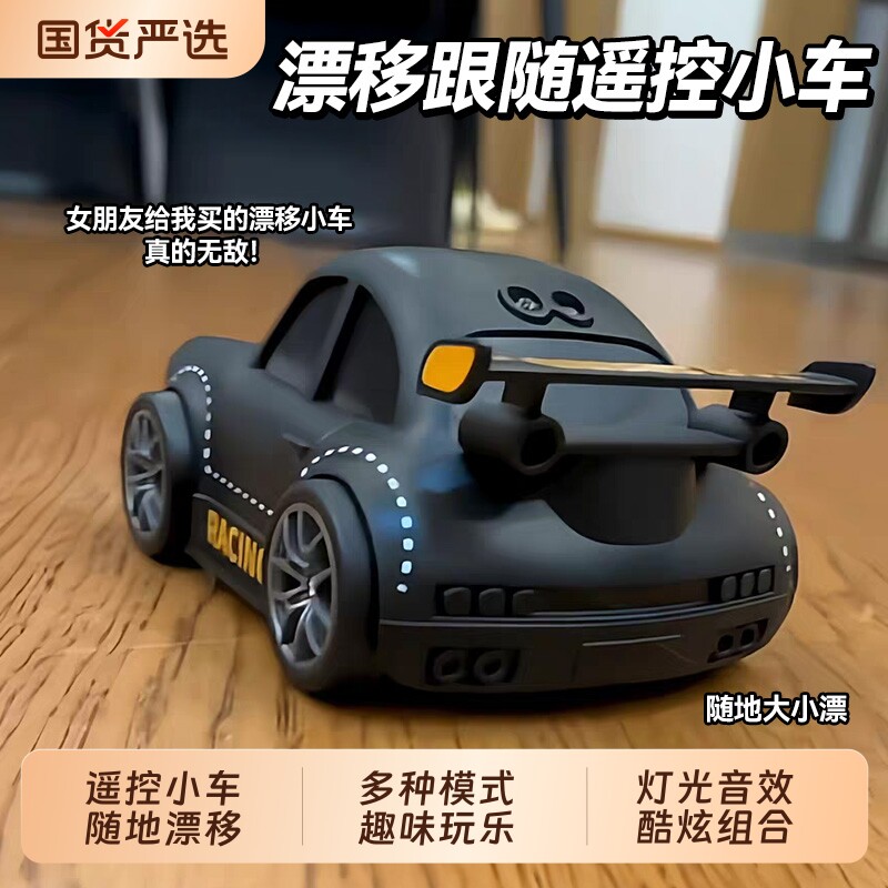 遥控四驱汽车桌面迷你智能跟漂移电动玩具车儿童礼物对战小车赛车