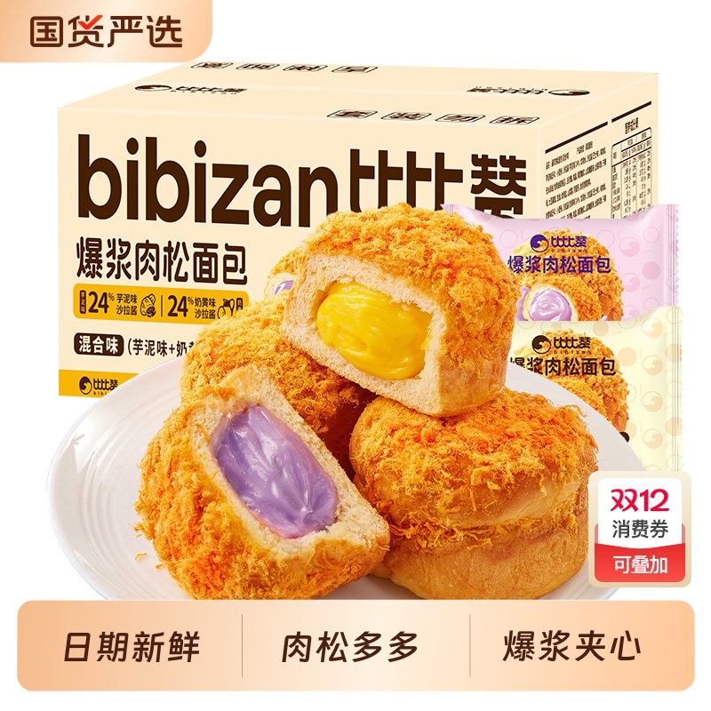 比比赞爆浆肉松面包学生早餐糕点办公室解馋零食休闲食品小吃批发