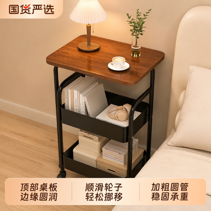 可移动收纳置物架茶几多功能