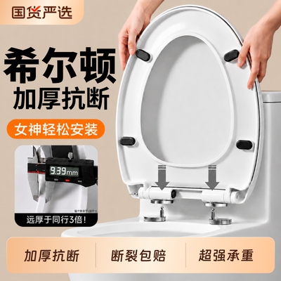 马桶盖家用通用坐便盖板加厚