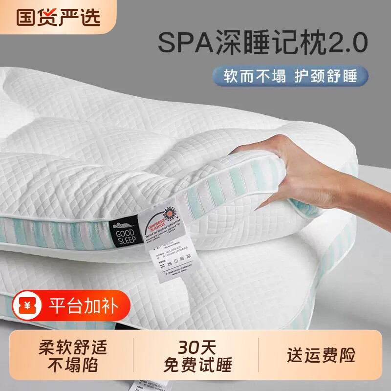SPA 枕头枕芯一对家用成人助睡眠单人学生宿舍不塌陷男女护颈整头