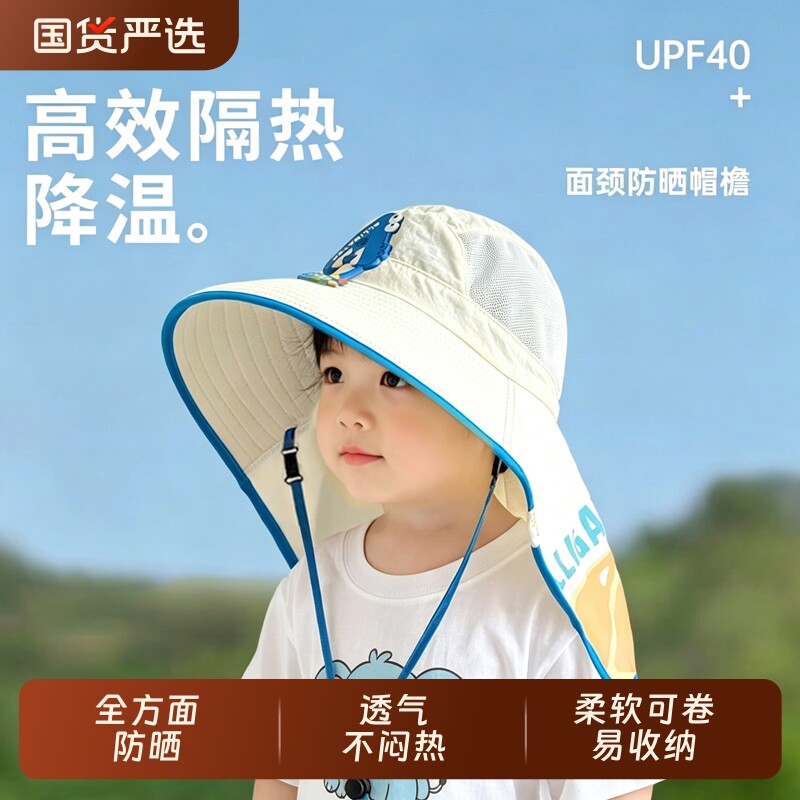 遮阳帽儿童防晒帽夏季男宝宝男童帽子女童沙滩帽男孩太阳帽大帽檐