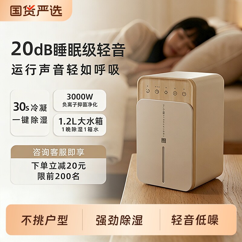 除湿机除湿器家用吸湿室内吸潮净化新款抽湿机家用室内不占地