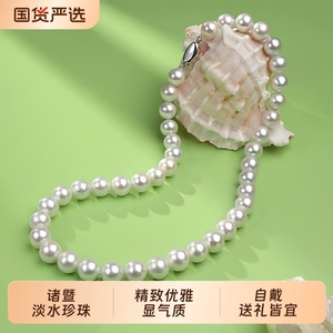诸暨淡水珍珠项链女S925银元宝扣近圆强光全珠链送妈妈新年礼物