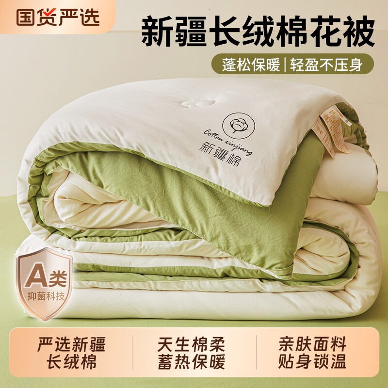 新疆棉花被子春秋被芯夏凉被冬被加厚保暖宿舍单人棉被褥薄空调被