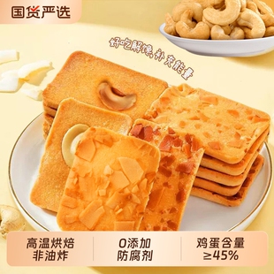 9.9亓左右坚果饼干1箱45包320g