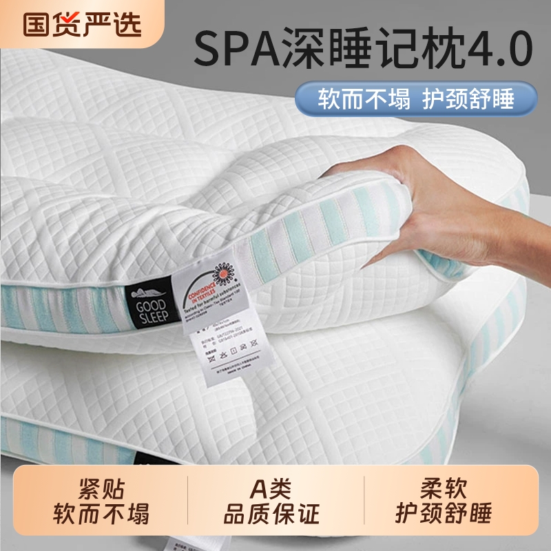 记忆枕头护颈椎助睡眠成人用
