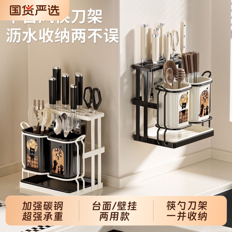 【立减85折】厨房壁挂筷筒刀架
