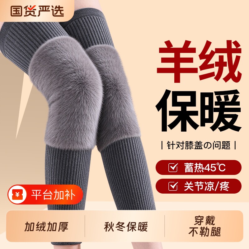 羊绒保暖护膝盖护腿长筒套老寒腿男女士关节保护中老年人专用防寒