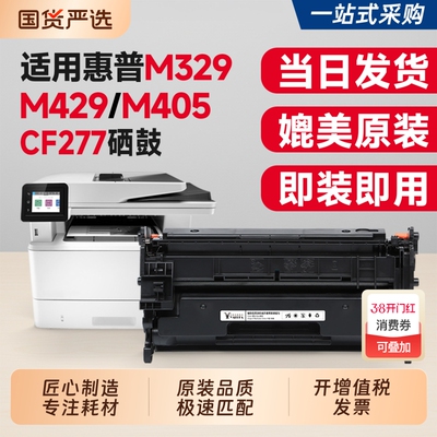 适用M329dw/M429dw/M405dw硒鼓