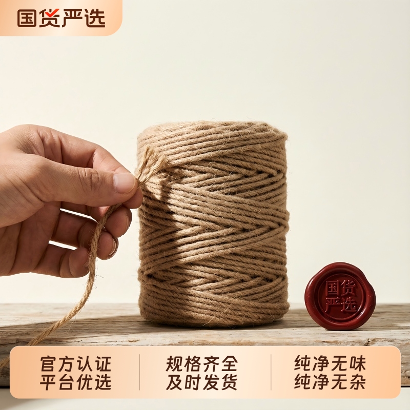 麻绳diy鹦鹉树枝站架手工猫爬架绳粗线装饰品水管猫抓剑麻绳子