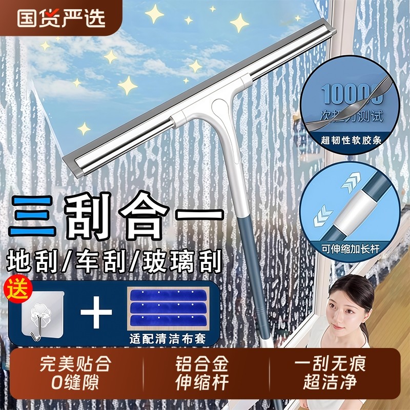2025新款擦玻璃神器家用擦窗刮水器保洁家政专用高层窗外窗户清洁