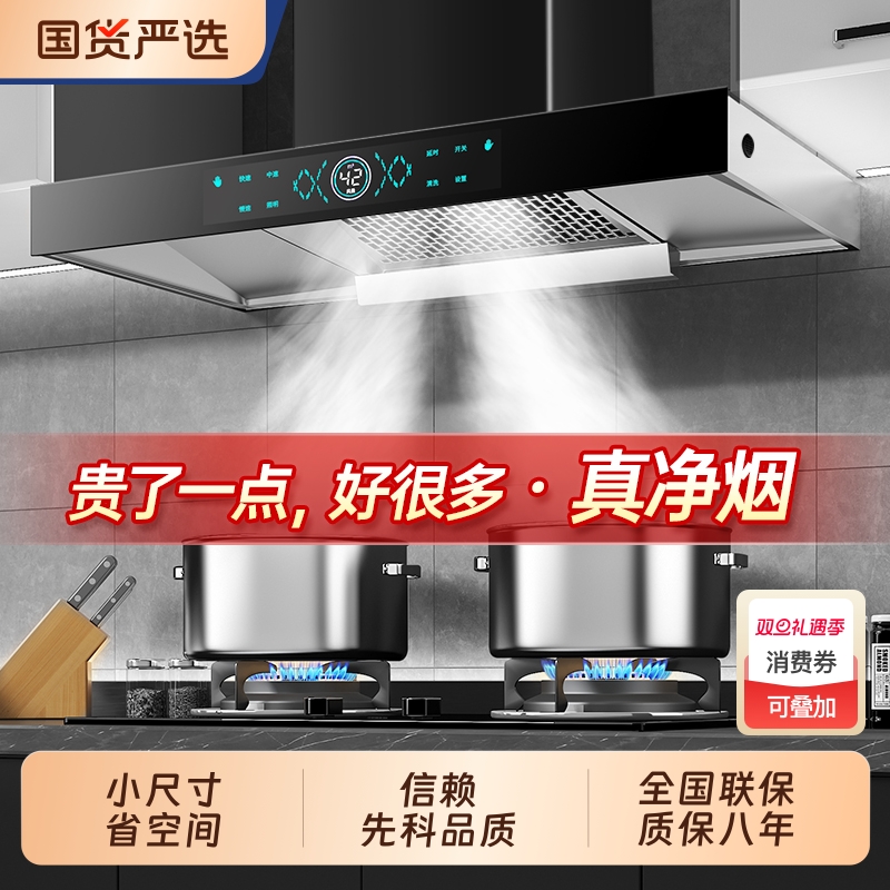 先科大吸力顶吸式油烟机