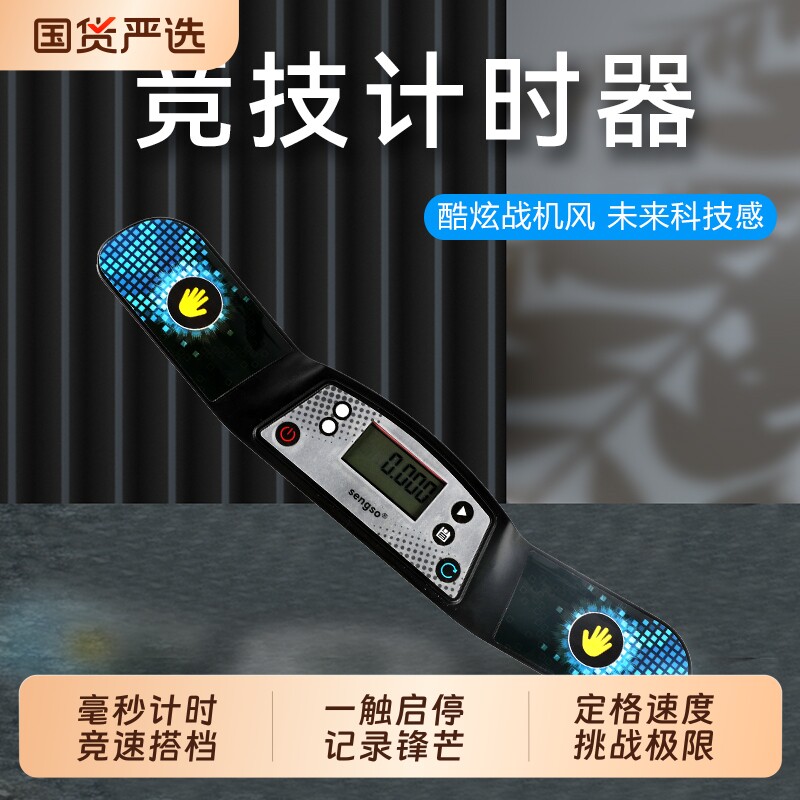 魔方计时器比赛专用学习专业魔尺飞叠杯速叠杯三阶魔域魔方计时器