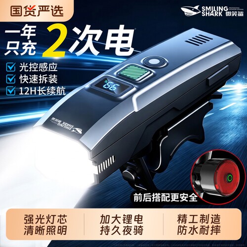 自行车夜骑灯夜间照明长续航超亮