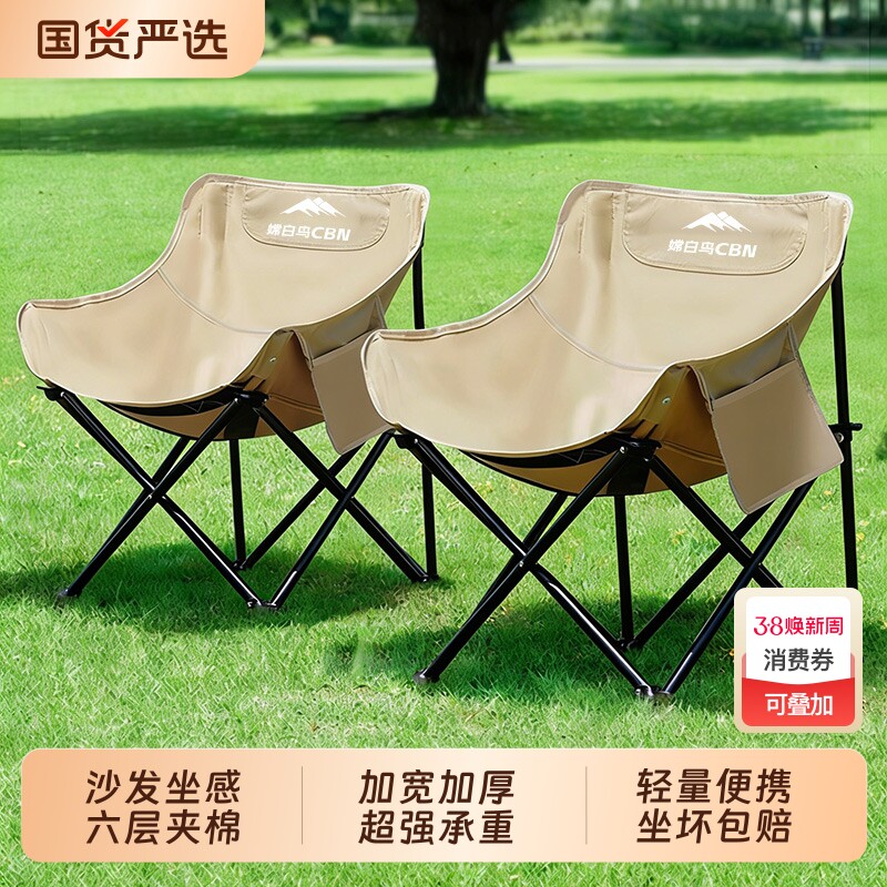 户外折叠椅加高月亮椅露营椅子便携板凳钓鱼沙滩躺椅野餐桌椅装备