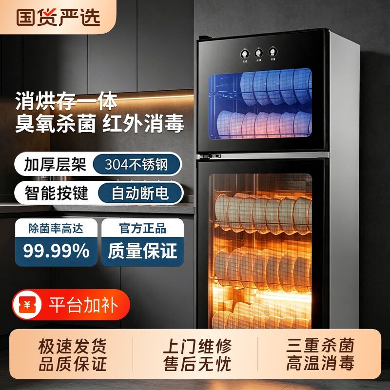 2026新款消毒柜商用餐饮立式厨房家用餐具消毒烘干不锈钢一体餐厅