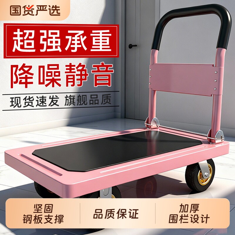 小推车拉货可折叠手推车搬运平板车拖车取快递手拉车加厚钢板钢梁