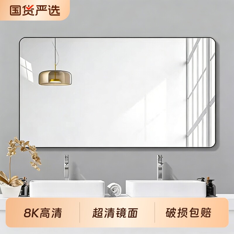 浴室镜子贴墙自粘卫生间厕所洗面台洗手盆上免打孔挂墙式防水玻璃