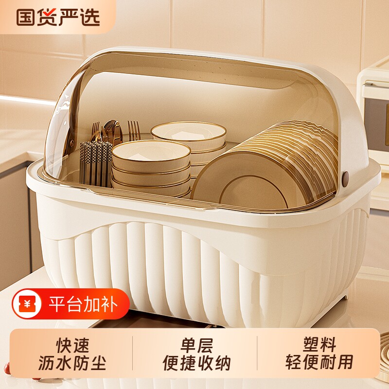 厨房沥水碗柜碗碗碟盘餐具家用可沥水置物收纳防尘台面盘子碗筷