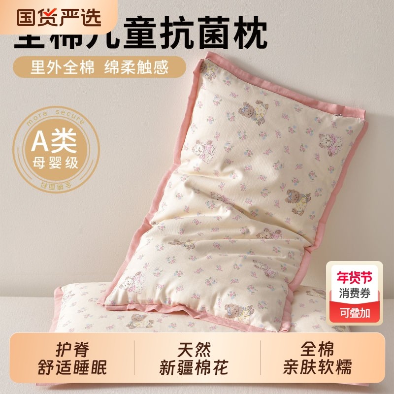 A类母婴级纯棉花枕儿童枕芯幼儿园全棉小枕头护脊四季通用可拆洗