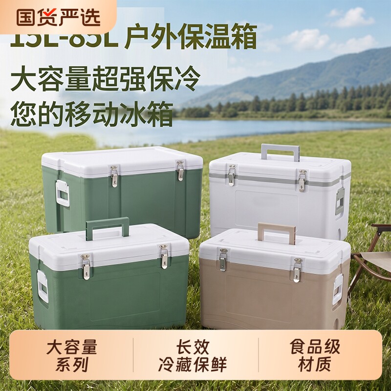 保温箱大容量商用摆摊冷藏箱冰块冷冻出摊食品专用冰桶冰箱保鲜图片