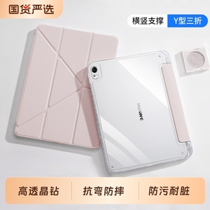 适用华为MatePadPro13.2保护套2024Y折air11.5Pro11平板防摔壳10.8磁吸SE带笔槽matepad1112.2防弯双面散热