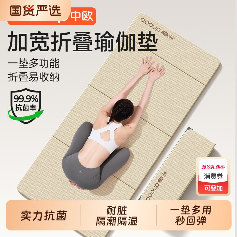 瑜伽垫可折叠健身垫家用加厚午睡垫新款防滑隔音运动垫折叠瑜伽垫