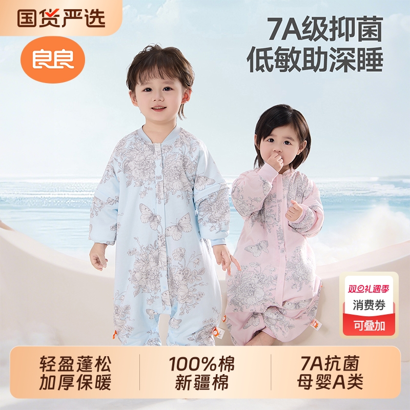 良良婴儿睡袋宝宝秋季薄款防踢被四季通用款儿童秋冬加厚分腿睡袋