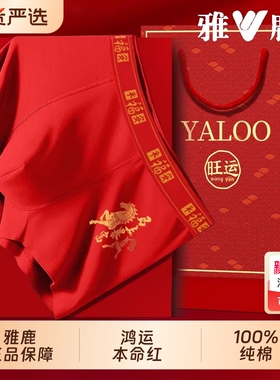 雅鹿本命年男士内裤红色纯棉2026马年男款平角四角短裤头男生礼物