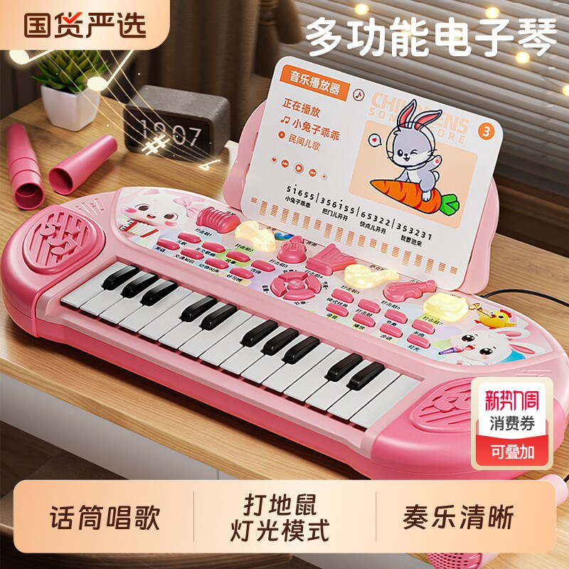 儿童电子钢琴可弹奏益智1-2-3-6周岁音乐器玩具初学宝宝多功能