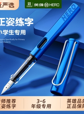 英雄牌359钢笔学生专用三年级儿童练字小学生可换墨囊高颜值四年级男女生初学者不可擦的正品官方吸墨老师