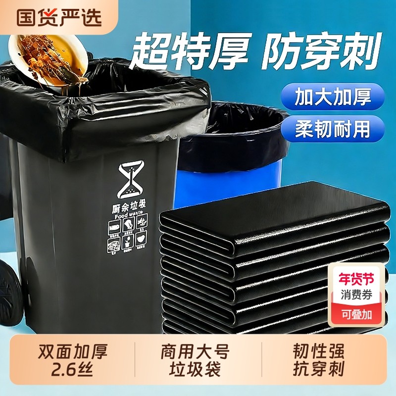 商用垃圾袋大号黑色加厚酒店环卫平口厨房塑料袋子特大超大桶特厚