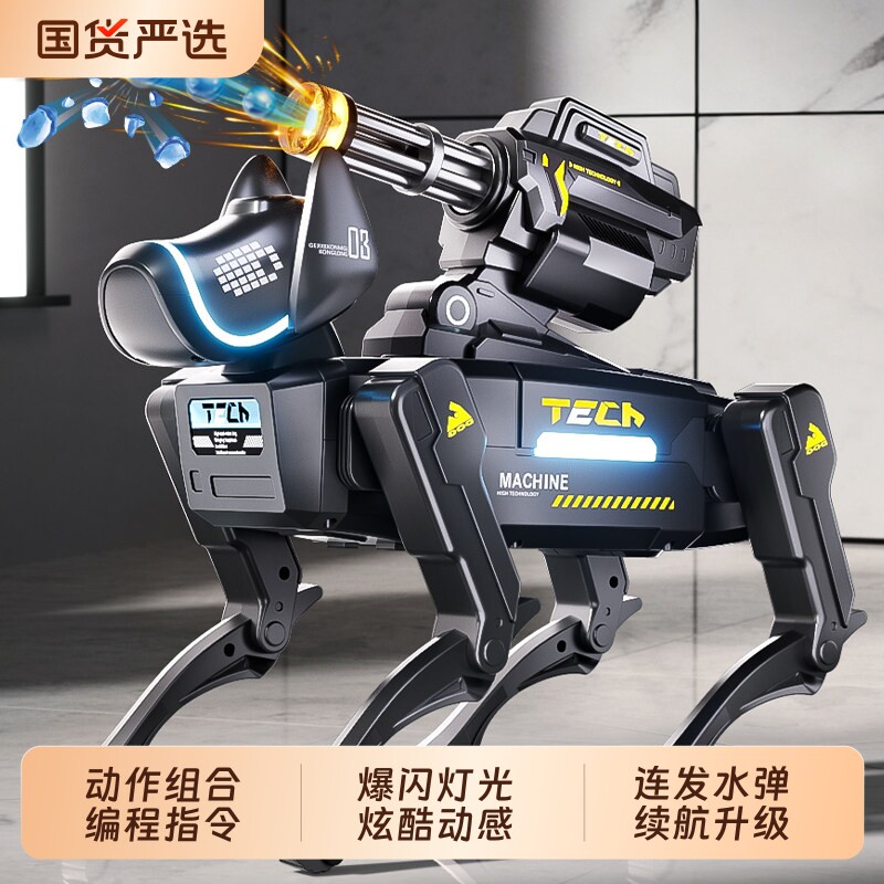 电动遥控汽车智能机器狗水弹男孩子玩具儿童编程双感应漂移越野车