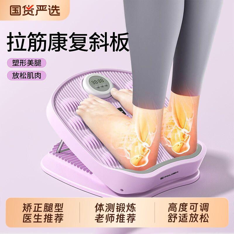 拉筋板斜踏板小腿拉伸器多功能拉筋拉伸腿神器站立支撑架拉经板
