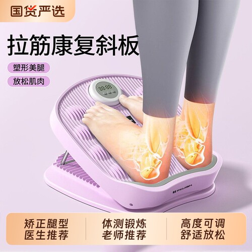 拉筋板斜踏板小腿拉伸器多功能拉筋拉伸腿神器站立支撑架拉经板