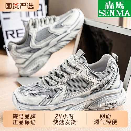 SENMA/森马男鞋透气网面运动休闲2025新款百搭厚底增高老爹鞋乐惠