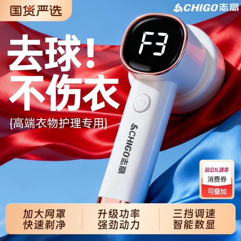 志高毛球修剪器衣服剃毛器家用起球刮毛机粘毛器去毛球神器毛衣