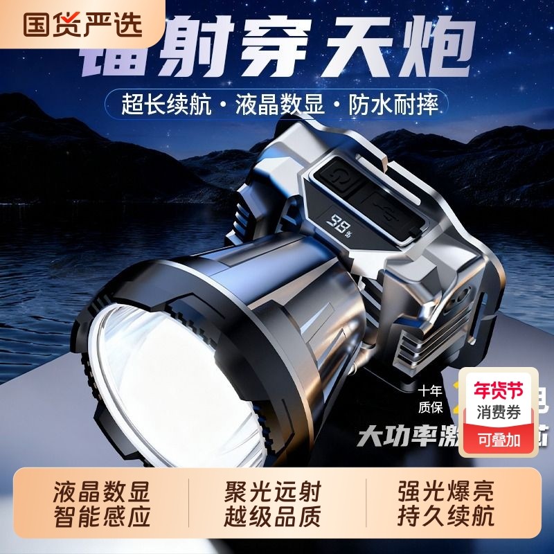 头灯强光充电超亮钓鱼专用超长续航锂电手电筒头戴式矿灯感应夜钓