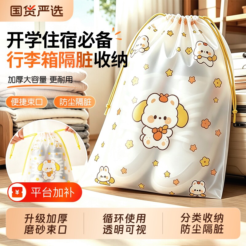 旅行便携式鞋子收纳袋防潮防霉抽绳束口袋子旅游开学防尘防水鞋袋