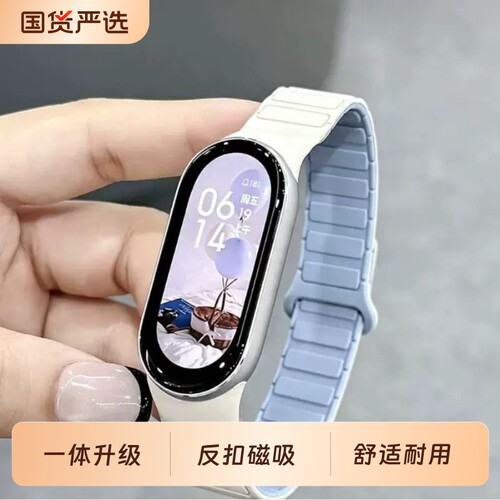 适用小米手环10/9/8表带567新款一体回环磁吸腕带夏天替换陶瓷版