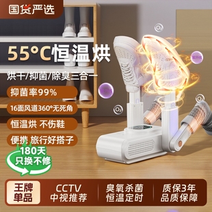 子烘干机全自动哄烤家用 器杀菌除臭神器干湿两用鞋 OES烘鞋 器干鞋