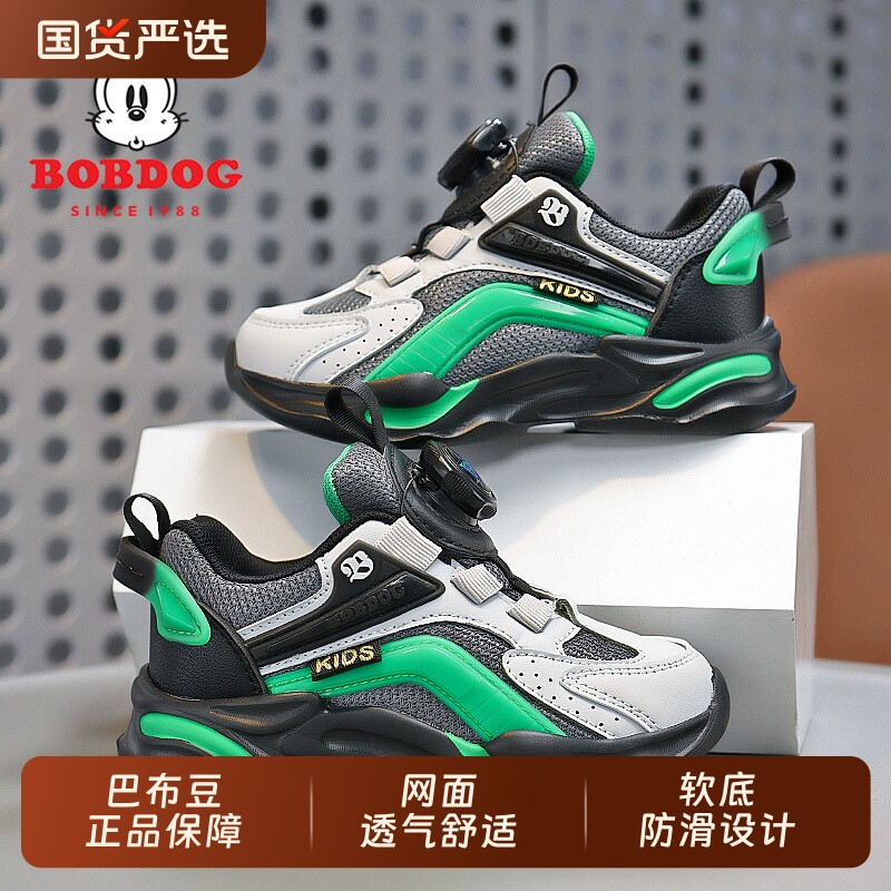 巴布豆透气运动鞋|超3000次加购图片