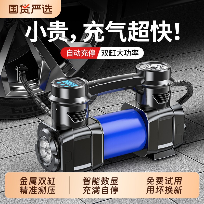 车载充气泵双缸高压大功率家车两用带测胎压电动汽车轮胎打气泵筒