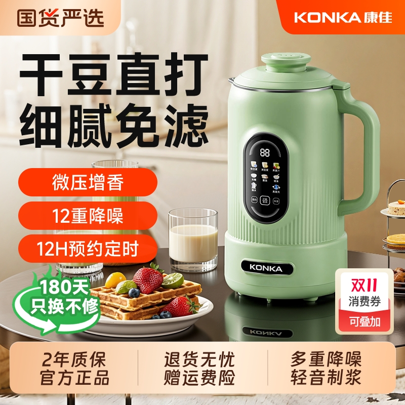 康佳轻音破壁机家用豆浆机多功能