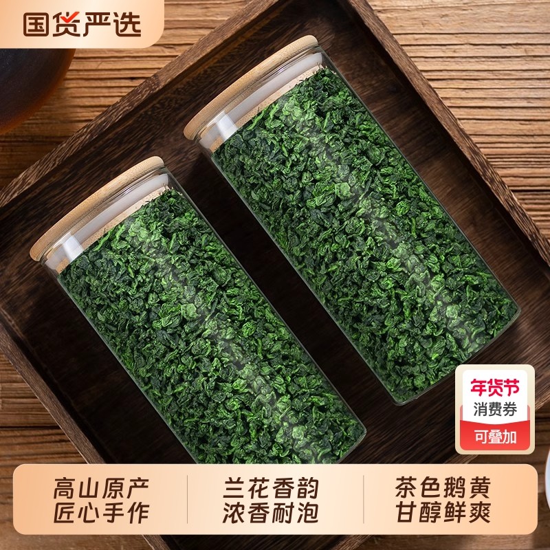 安溪铁观音浓兰花香特级清香型2025新茶春茶乌龙茶叶500g罐装