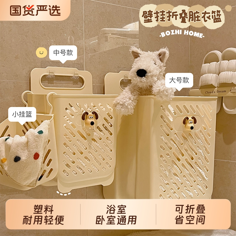 脏衣篓家用脏衣篮壁挂可折叠卫生间浴室放衣神器洗澡脏衣服收纳筐